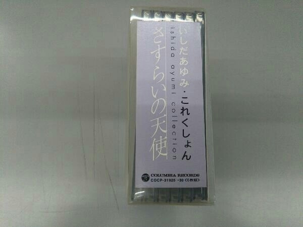 いしだあゆみ CD いしだあゆみ・これくしょん さすらいの天使