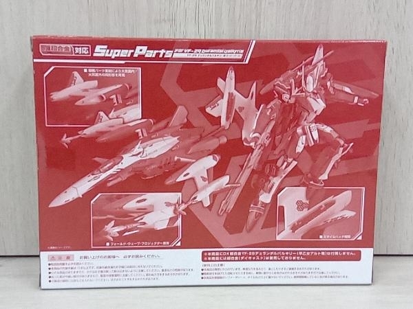 未開封品 フィギュア DX超合金 YF-29 デュランダルバルキリー用 スーパーパーツ 魂ウェブ商店限定_画像3