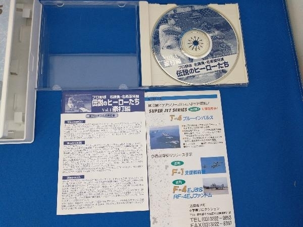  rare Professional Baseball name contest * name place surface special selection legend. hero ..Vol.1. strike compilation hybrid CD-ROM/Windows&Macintosh correspondence 