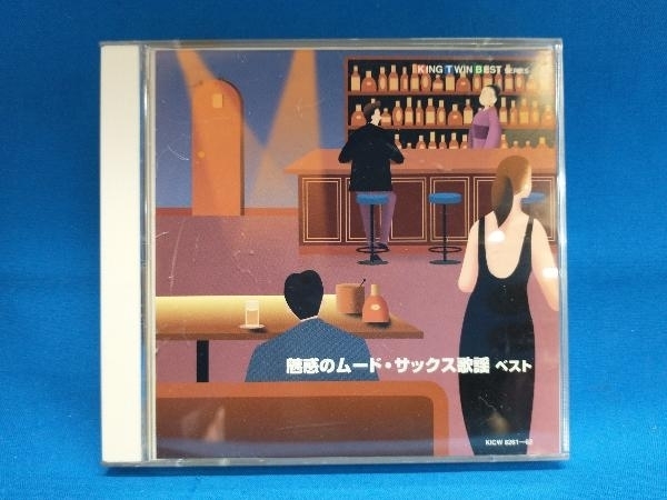 (オムニバス) CD KING TWIN BEST SERIES:魅惑のムード・サックス歌謡 ベスト_画像1