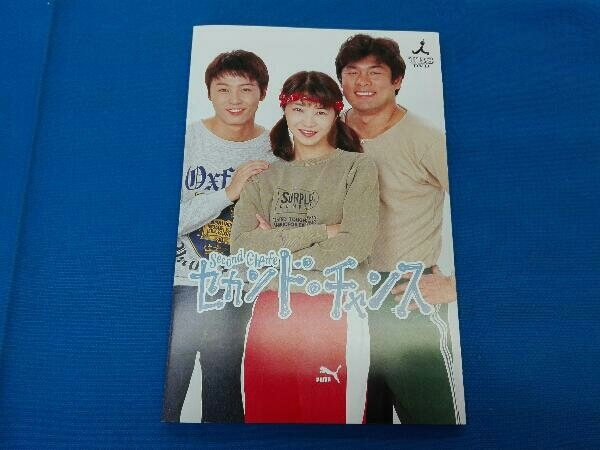 DVD セカンド・チャンス DVD-BOX_画像3