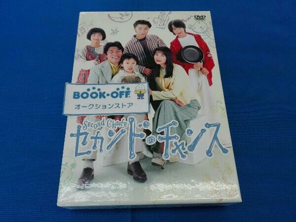 DVD セカンド・チャンス DVD-BOX