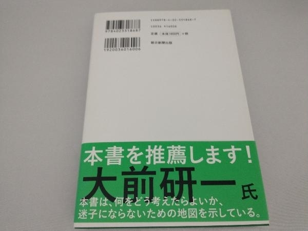 カバーヨレ有り/　筋の良い仮説を生む問題解決の「地図」と「武器」 高松康平_画像2