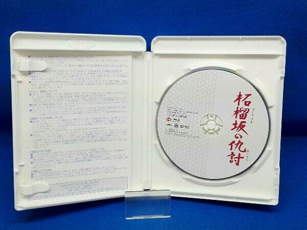 柘榴坂の仇討(Blu-ray Disc)_画像4