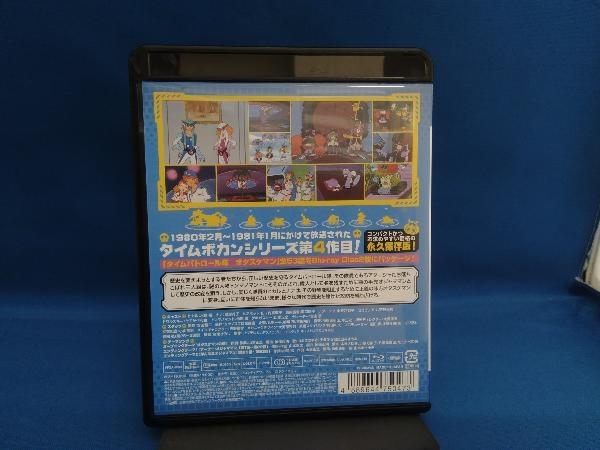 タイムボカンシリーズ「タイムパトロール隊 オタスケマン」全話いっき