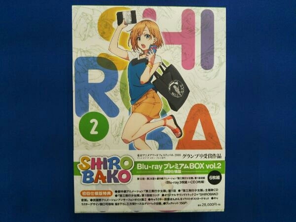 SHIROBAKO Blu-ray プレミアムBOX vol.2(初回仕様版)(Blu-ray Disc)_画像1