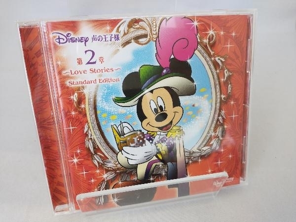 ( omnibus ) CD Disney voice. .. sama no. 2 chapter ~Love Stories~Standard Edition