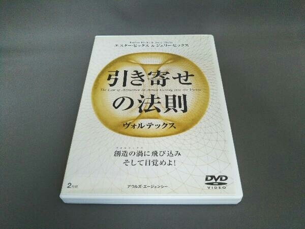 DVD 引き寄せの法則 ヴォルテックス_画像1