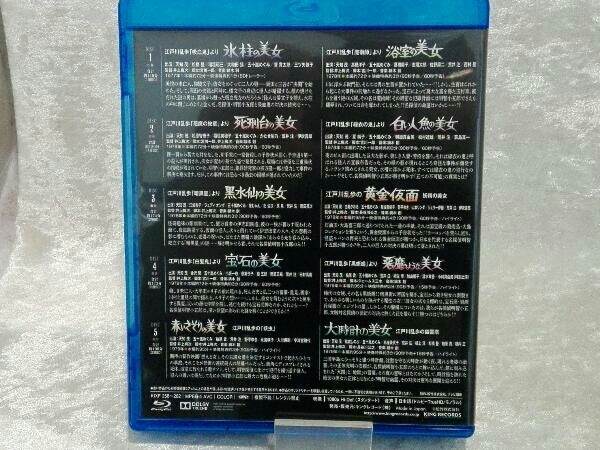 江戸川乱歩の美女シリーズ Blu-ray BOX(Blu-ray Disc) | www.mcttt.gov.fj