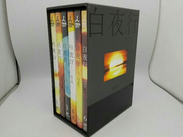 DVD 白夜行 完全版 DVD-BOX　山田孝之　綾瀬はるか　渡部篤郎 - 0