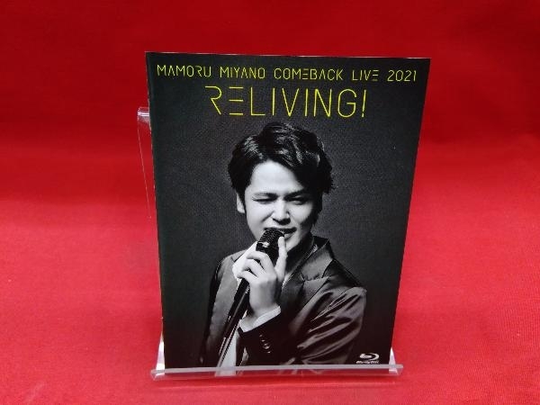 MAMORU MIYANO COMEBACK LIVE 2021 ~RELIVING!~(Blu-ray Disc)_画像6