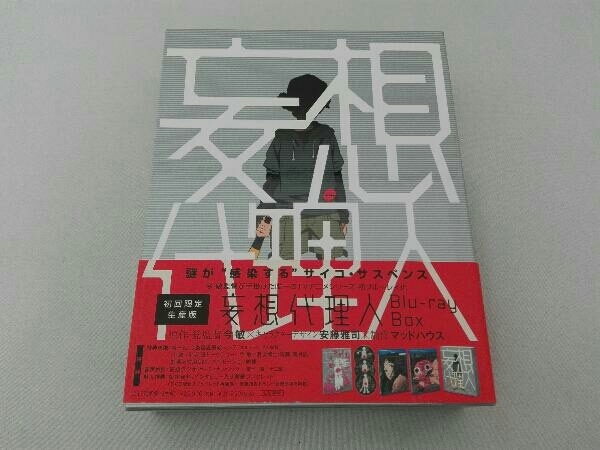 妄想代理人 Blu-ray Disc BOX(Blu-ray Disc)