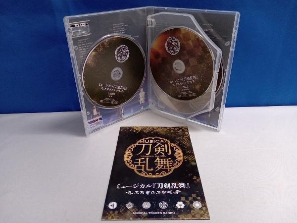 DVD ミュージカル『刀剣乱舞』~三百年の子守唄~ (DVD4枚組)_画像3
