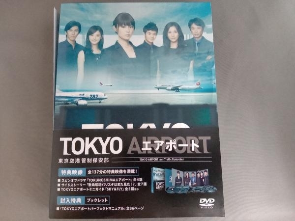 エラーをベ◯ TOKYOコントロール 東京航空交通管制部 DVD-BOX DVDの