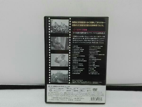 DVD NHKスペシャル 映像の世紀 第4集 ヒトラーの野望 人々は民族の復興を掲げたナチス・ドイツに未来を託した_画像2