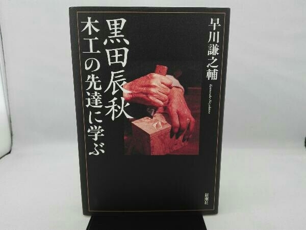 早川謙之輔の値段と価格推移は？｜8件の売買情報を集計した早川謙之輔