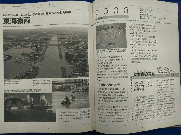 NHK20世紀日本 大災害の記録 NHK情報ネットワーク_画像8