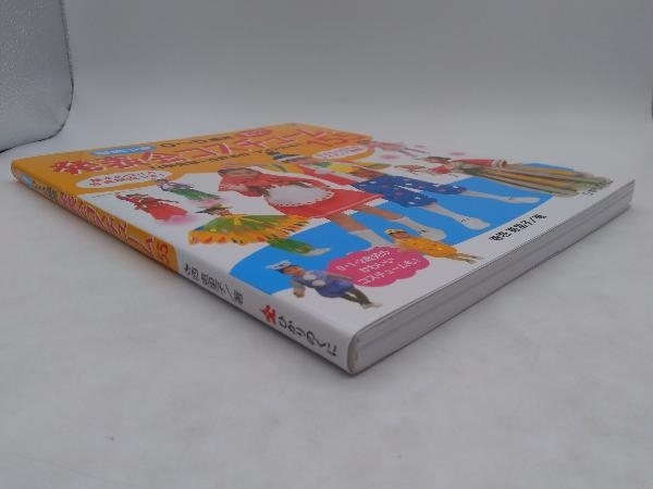 紙型つき 0~5歳児発表会コスチューム155 日本昔話・世界名作・アイドルも！ 寺西恵里子 ひかりのくに 店舗受取可_画像4