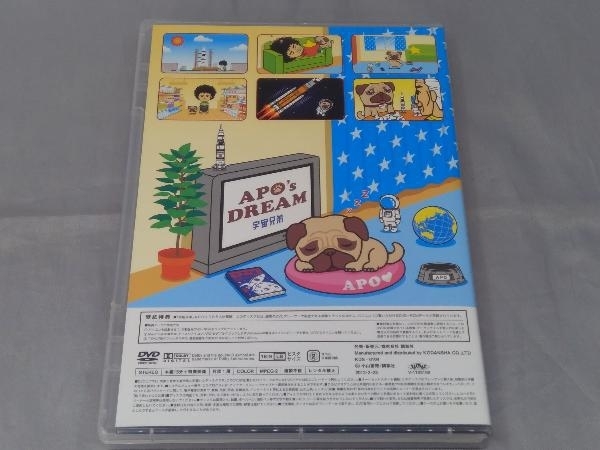 【DVD】「宇宙兄弟 特典DVD APO’s DREAM」_画像2