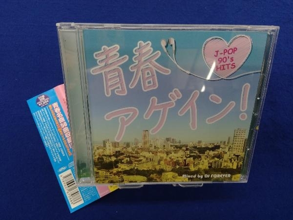 (オムニバス) 青春アゲイン! -J-POP 90's HITS- Mixed by DJ FOREVER_画像1
