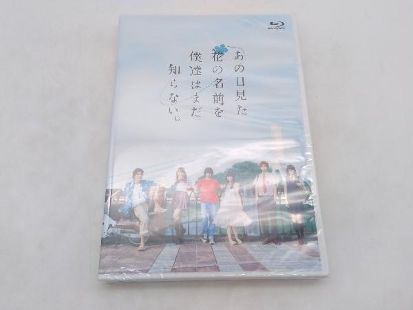 美品 Blu-ray あの日見た花の名前を僕達はまだ知らない。(Blu-ray Disc) 村上虹郎 浜辺美波の画像1