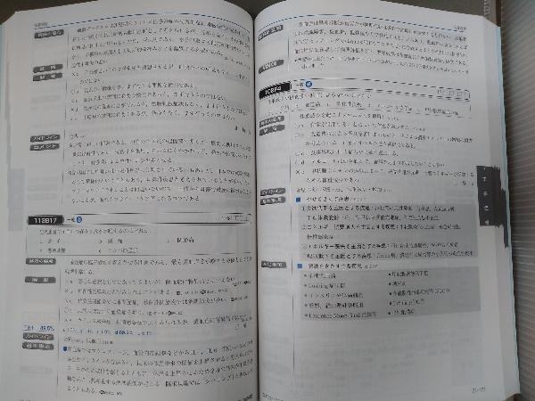 クエスチョン・バンク 医師国家試験問題解説 2020 第21版《vol.7》国試対策問題編集委員会／メディックメディア_画像7