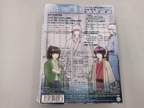 銀魂 THE FINAL(完全生産限定版)(2DVD+CD)_画像2