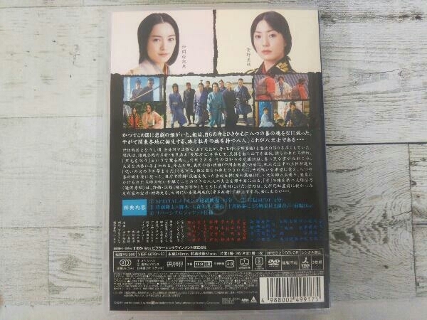 DVD 里見八犬伝 DVD-BOX_画像2