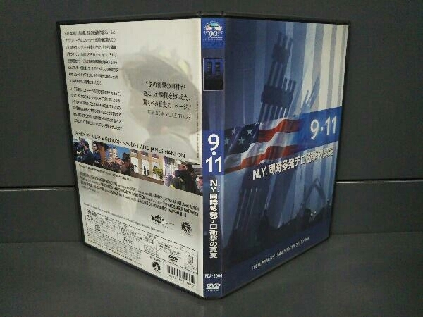DVD　9/11 N.Y.同時多発テロ衝撃の真実　PDA-2000_画像3