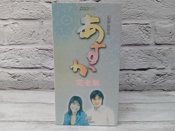 DVD あすか 完全版 DVD-BOX_画像2