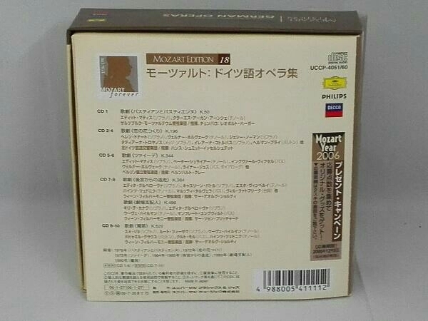 (オムニバス) CD モーツァルト:ドイツ語オペラ集 MOZART EDITION 18_画像2