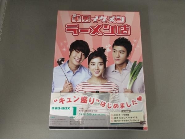 DVD 美男ラーメン店 DVD-BOX1_画像1