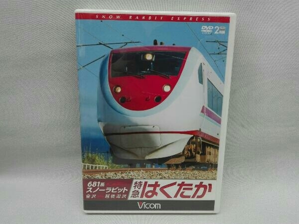 681系スノーラビット 特急はくたか【ブルーレイ】 | ビコム