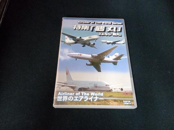 DVD world. air liner special collection [ crane circle ]
