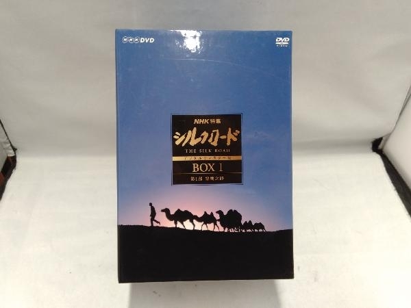 DVD NHK特集 シルクロード デジタルリマスター版 BOX 第1部 絲綢之路_画像1