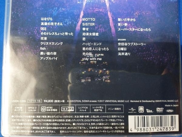 Yahoo!オークション - back number DVD All Our Yesterdays Tour 2017 ...
