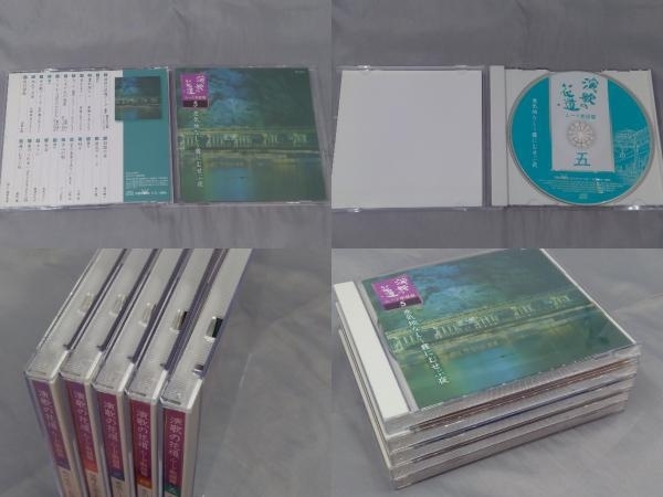 【CD】「演歌の花道 ムード歌謡篇(CD5枚組 BOX)」※ケース傷みあり_画像7