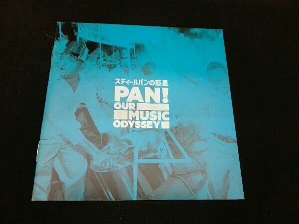 (オリジナル・サウンドトラック) CD PAN! OUR MUSIC ODYSSEY~スティールパンの惑星~_画像3
