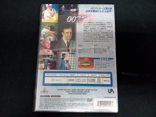 DVD 007/007は二度死ぬ 特別編_画像2