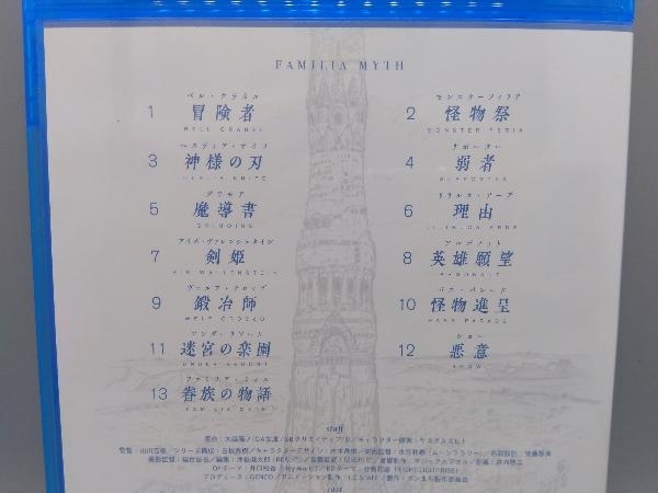 ダンジョンに出会いを求めるのは間違っているだろうか 一気見(Blu-ray