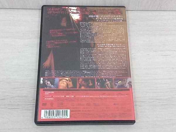 （1）DVD サスペリア・テルザ 最後の魔女_画像2