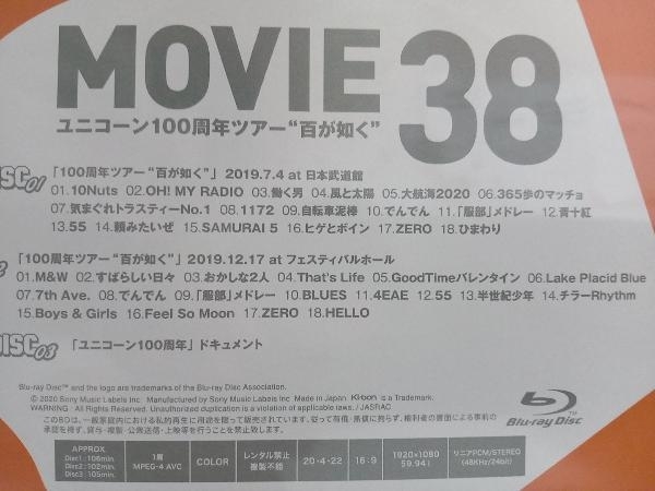 MOVIE38 ユニコーン100周年ツアー '百が如く'(通常版/Blu-ray Disc3枚組)_画像3