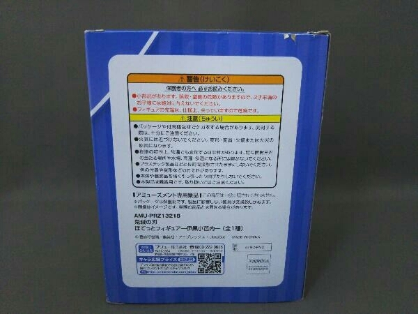 未開封品 フィギュア フリュー 伊黒小芭内 ぽてっとフィギュア ナムコ限定「鬼滅の刃」_画像2