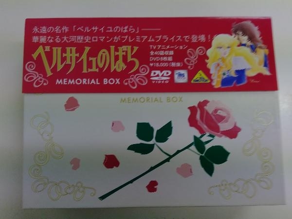 ヤフオク! - 帯ありDVD ベルサイユのばら MEMORIAL BOX