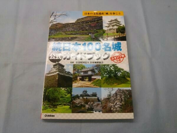 . Япония 100 название замок официальный путеводитель Япония замок . ассоциация 