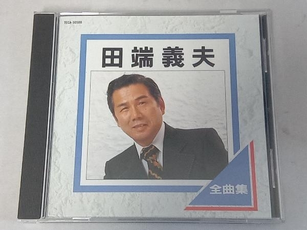 田端義夫 CD 全曲集_画像1