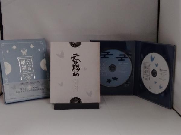 天官賜福 下巻(完全生産限定版)(Blu-ray Disc) www.cleanlineapp.com