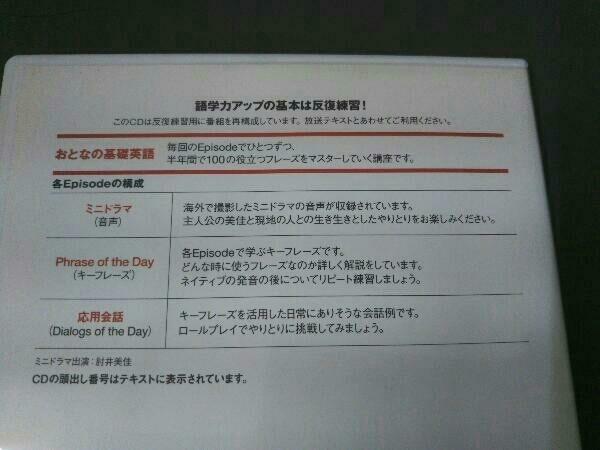 CD NHKテレビ おとなの基礎英語 season3 2014年4月・5月 /2枚セット/講師:松本茂_画像4