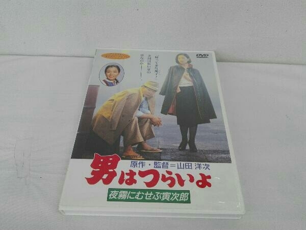 DVD 男はつらいよ 第33作 夜霧にむせぶ寅次郎_画像1