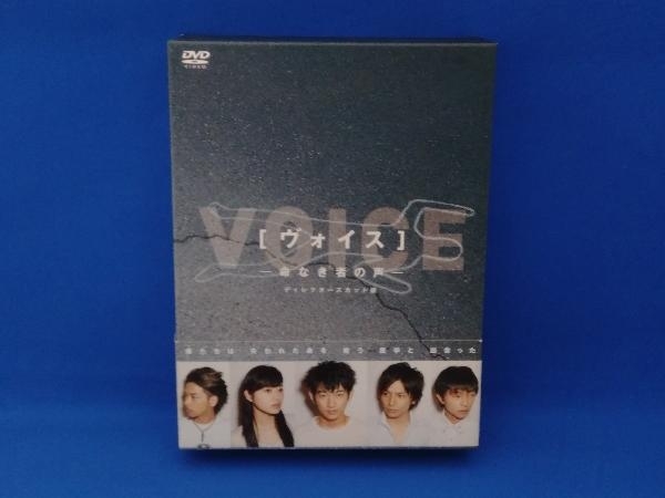 DVD ヴォイス~命なき者の声~ディレクターズカット版 DVD-BOX - DVD